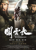 大和硕
